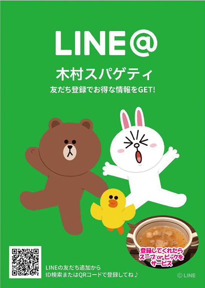 LINE@