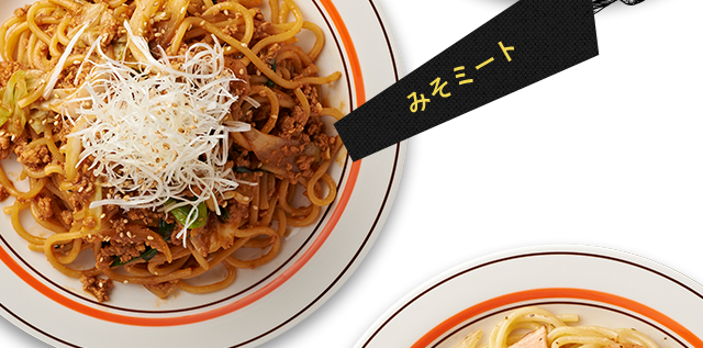 みそミート